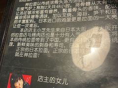 -日本料理神拉面