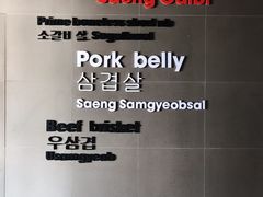 -雾山韩式烤肉·海南糟粕&椰子鸡火锅·海景餐厅(三亚绿发山海天JW万豪酒店)