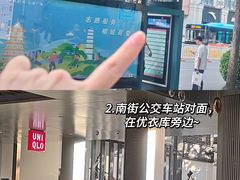 -东街口(地铁站)