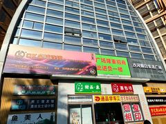 -极光点播影院·Switch.游戏馆(世界之窗店)