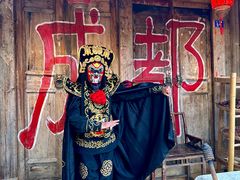 -田园印象·成都土菜院子(华阳店)