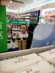 -爱婴室(上海紫荆广场店)