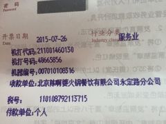 -小牛海记潮汕牛肉店(永定路店)