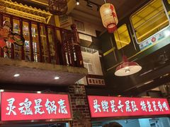 -江北北火锅馆·公路夜市(魏公村店)