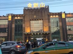 -金刚山(学府路店)