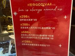 -GODIVA(国际金融中心店)