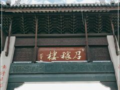 -召稼楼古镇