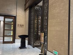 -太湖饭店·寄畅轩中餐厅