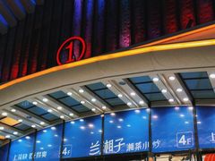 -万达广场(南京江宁店)