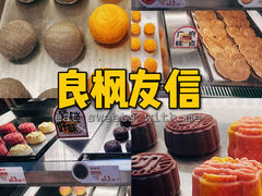 -良枫友信(陈家祠店)