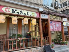 -胜代日本料理(云程巷小区店)
