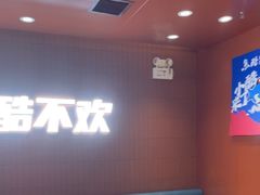 -鱼酷活鱼烤鱼(沈阳大悦城店)
