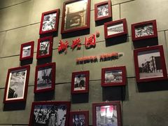 -新兴园饺子馆(北京百子湾店)