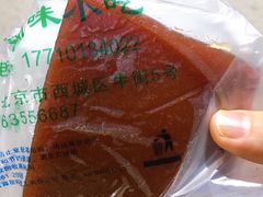 山楂糕-清真·白记年糕(牛街北口店)