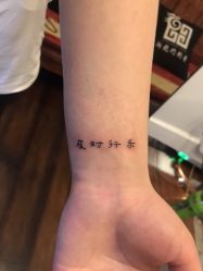-新龙门刺青·纹身