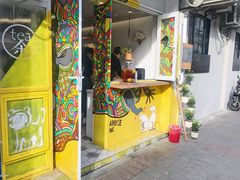 门面-茶是一枝花泡茶店