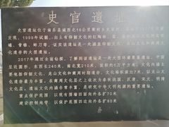 -仓颉陵遗址
