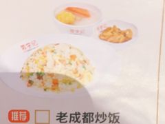 老成都炒饭-蓉李记成都名小吃(宜昌伍家岗万达店)
