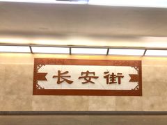 -肠王卤煮(西单食宝街店)