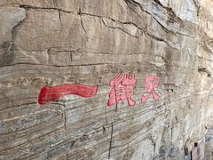 -孤山寨风景区