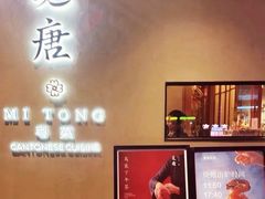 -觅唐MITONG(鸟巢店)