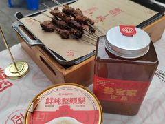 -叁宝烤肉• 西安烧烤(太乙路店)