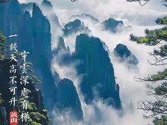-黄山风景区