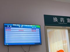 -上海交通大学医学院附属仁济医院(南院)