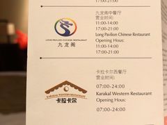 -宁波九龙湖开元度假村