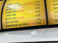 -复兴面王(河东路起源店)