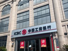 -中国工商银行(上海自贸试验区分行营业厅)