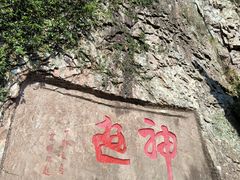 -雁荡山风景名胜区