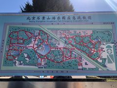 -北京石景山游乐园