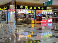 -BHG Market Place(水游城店)