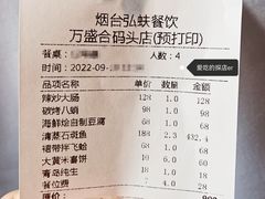 -万盛合(渔人码头店)