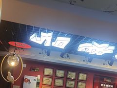 -高鸽子锦州烧烤63年(海阳路店)