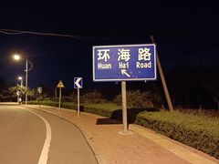 -小石岛景区