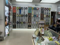 -YONEX网羽有约(新街口店)