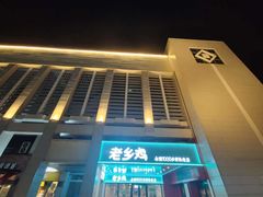 -合肥火车站(地铁站)