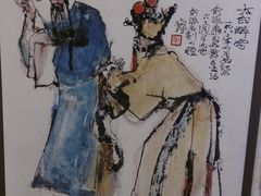 -程十发艺术馆