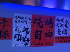 -夜火烤摊·东北烧烤酒场·老杨小黄鱼