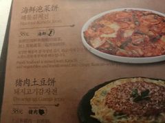 菜单-本家韩国烤肉(青岛万象城店)