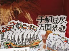-阮大兴糕团(日月光中心店)