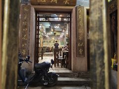 -吴财记面家(大同路店)