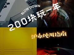 -上海当代艺术博物馆