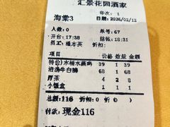 -汇景花园酒家(基立下道店)