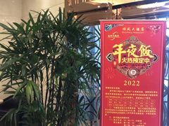 门面-顺风江南宴(静安大融城店)