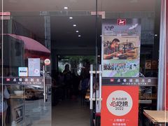 门面-斯丹姜母鸭·古法干香(涂门街总店)