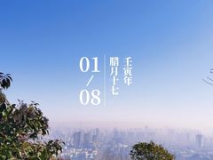 -大蜀山国家森林公园