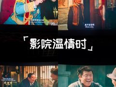 -北京英嘉国际影城(金源CINITY店)